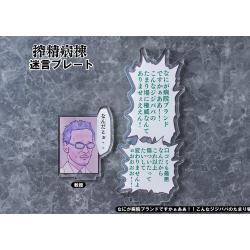 Sakusei Byuotou Estatua PVC 1/7 Amamiya-sensei DK Edition DT-213 22 cm