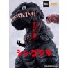 Shin Godzilla Figura Nendoroid Godzilla (2016) 10 cm