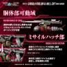 Zoids pack de 2 Maquetas Plastic Model Kits 1/100 RMZ-010 Canoly Molga & Hell Cat Base Guards Sets 20 cm